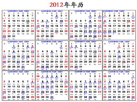 三年级下册数学（苏教版）数学认识年、月、日ppt课件第2页