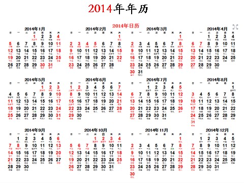 三年级下册数学（苏教版）数学认识年、月、日ppt课件第4页