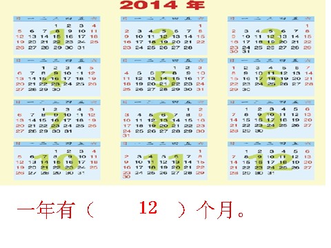 三年级下册数学（苏教版）认识年、月、日ppt课件(三下数学)第4页