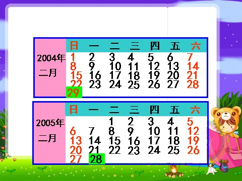 三年级下册数学（苏教版）数学认识平年和闰年ppt课件第3页