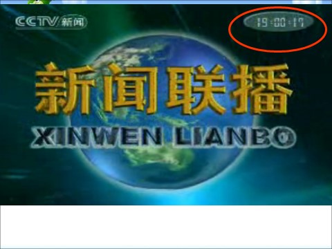 三年级下册数学（苏教版）认识24时计时法ppt课件(数学）第10页