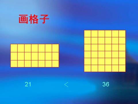 三年级下册数学（苏教版）面积单位ppt课件(数学)第10页