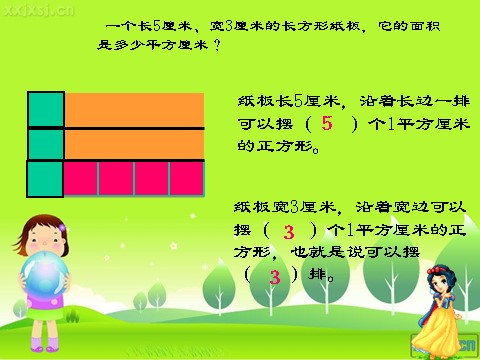 三年级下册数学（苏教版）数学面积的计算ppt课件第6页