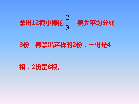 三年级下册数学（苏教版）原创求一个数的几分之几是多少的简单实际问题ppt课件第4页