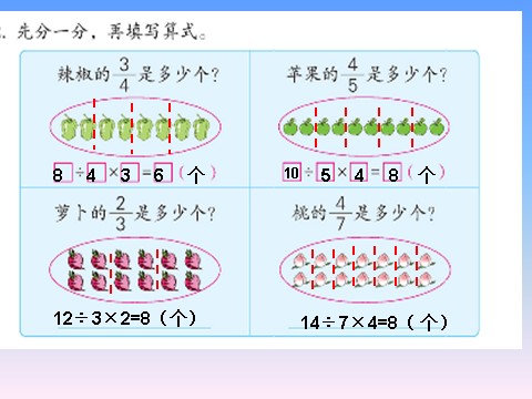 三年级下册数学（苏教版）原创求一个数的几分之几是多少的简单实际问题ppt课件第9页