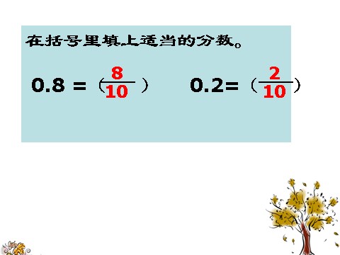 三年级下册数学（苏教版）数学小数的大小比较ppt课件第3页