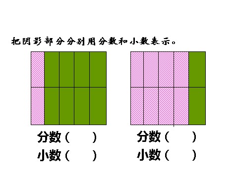 三年级下册数学（苏教版）数学小数的大小比较ppt课件第2页