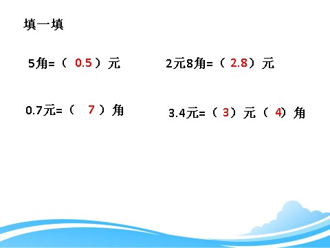 三年级下册数学（苏教版）数学精品简单的小数加减法ppt课件第2页