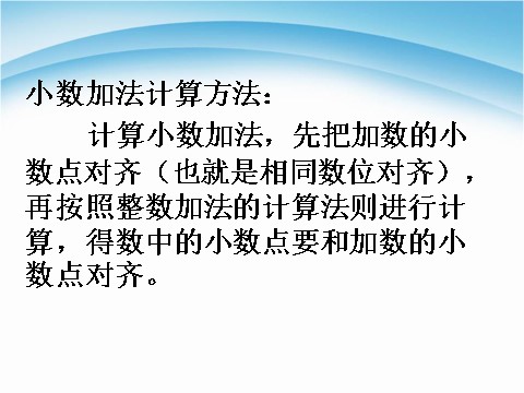 三年级下册数学（苏教版）简单的小数加减法ppt课件(数学）第7页