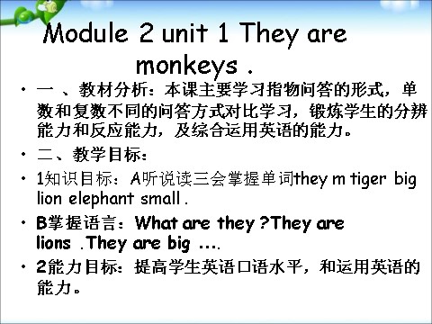 三年级下册英语（外研版三起点）外研版英语教研课Unit1 They're monkeysppt课件第1页