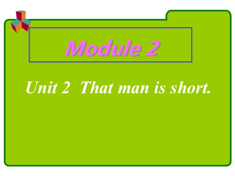 三年级下册英语（外研版三起点）Module2 That man is shortppt课件(外研版英语)第5页