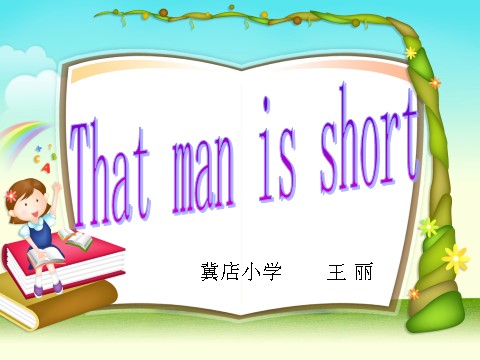 三年级下册英语（外研版三起点）外研版英语公开课That man is shortppt课件第1页