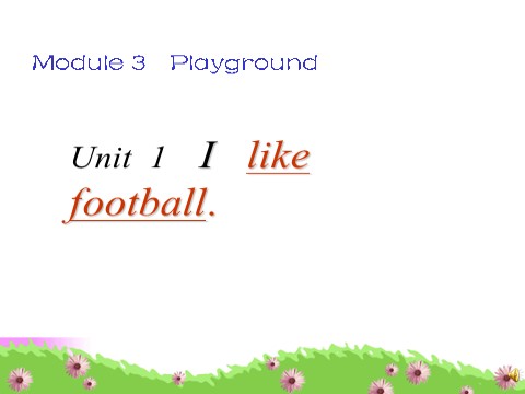 三年级下册英语（外研版三起点）外研版英语教研课Module3 Unit1 I like footballppt课件第1页