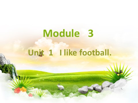 三年级下册英语（外研版三起点）教研课Module3 Unit1 I like footballppt课件第1页