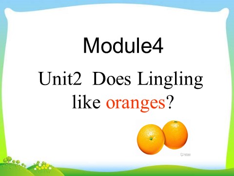三年级下册英语（外研版三起点）教学原创Does Lingling like orangesppt课件第1页