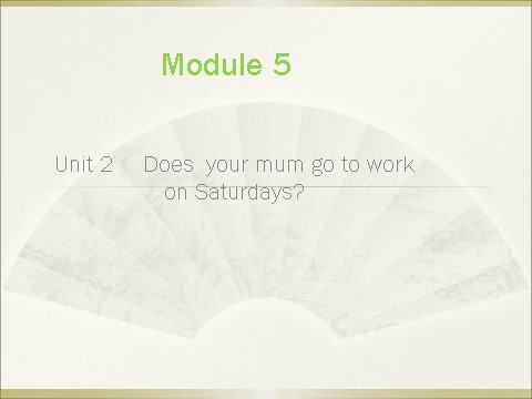 三年级下册英语（外研版三起点）Module5 Does your mum go to work on Saturdaysppt课件第1页