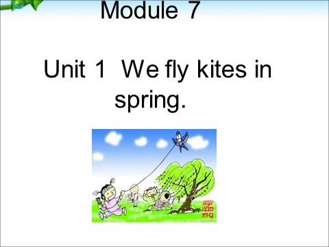三年级下册英语（外研版三起点）优质课We fly kites in springppt课件第1页