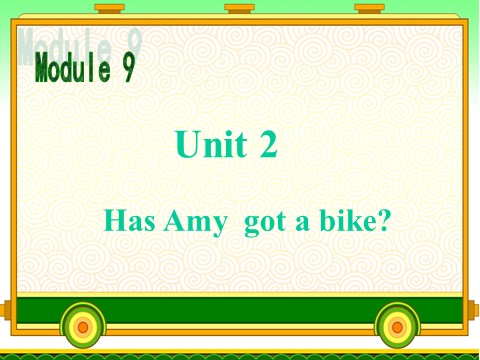 三年级下册英语（外研版三起点）外研版英语Unit2 Has Amy got a bikeppt课件第2页