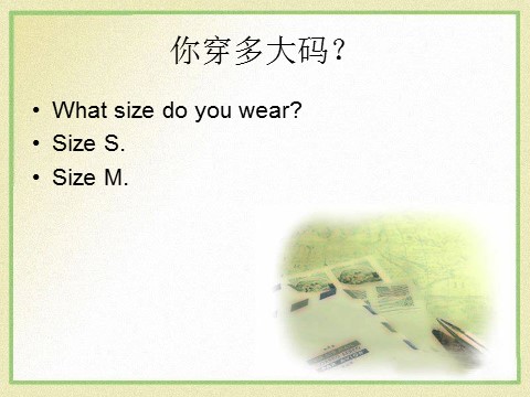 三年级下册英语（闽教版）Unit 7 Clothes(2) PartB课件2第3页