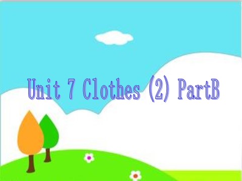 三年级下册英语（闽教版）Unit 7 Clothes(2) 1第1页