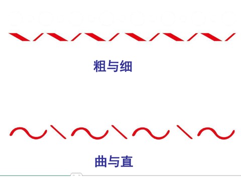 四年级上册美术《节奏的美感》课件2第8页