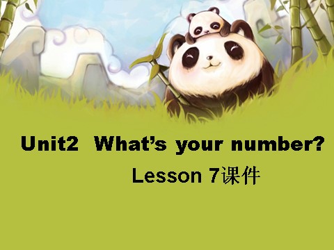 四年级上册英语（精通版）Lesson 7 课件3第1页