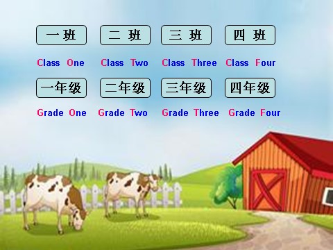 四年级上册英语（精通版）Lesson 7 课件3第6页