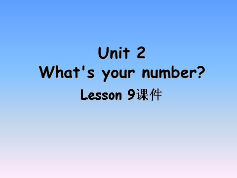 四年级上册英语（精通版）Lesson 9 课件3第1页