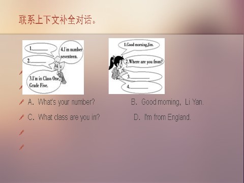 四年级上册英语（精通版）Lesson 10 课件2第10页