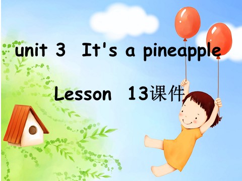 四年级上册英语（精通版） Lesson 13 课件3第1页