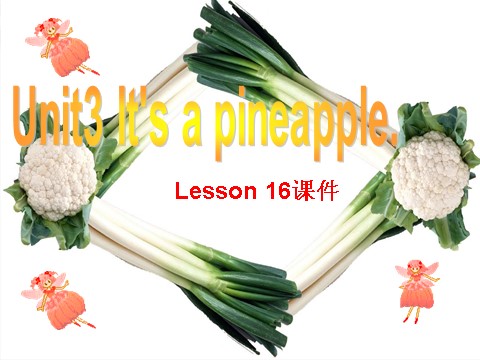 四年级上册英语（精通版） Lesson 16 课件3第1页