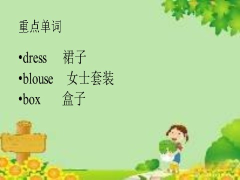 四年级上册英语（精通版） Lesson 26 课件3第7页