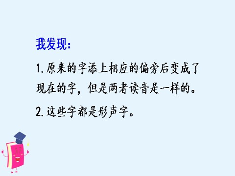 四年级上册语文（部编版）语文园地八第5页