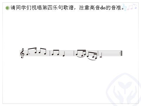 四年级上册音乐（人教版）快乐的泼水节(五线谱)第10页