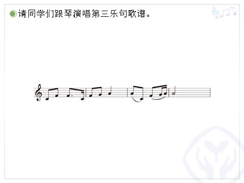 四年级上册音乐（人教版）快乐的泼水节(五线谱)第9页
