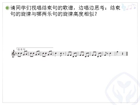 四年级上册音乐（人教版）那达慕之歌(五线谱)第6页