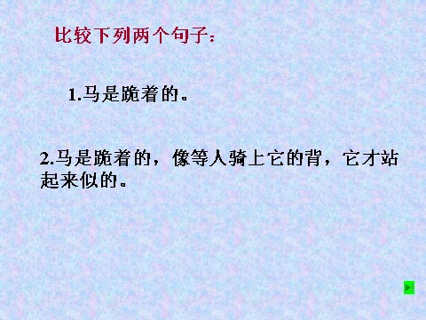 四年级上册语文（人教版）（课堂教学课件2)火烧云第6页