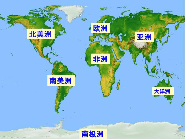 四年级上册语文（人教版）语文《世界地图引出的发现》()第2页