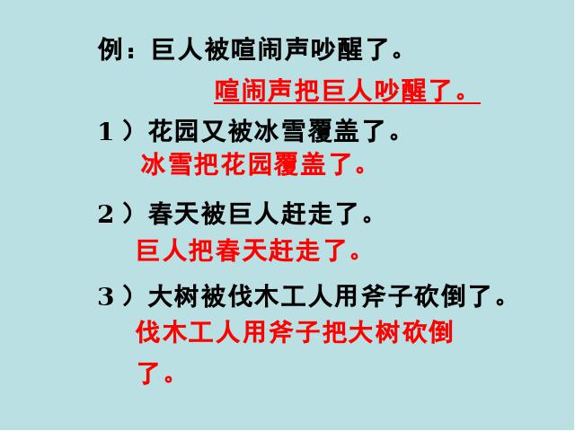 四年级上册语文（人教版）语文第三组《语文园地三》第6页