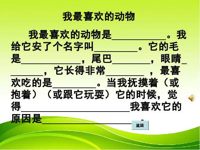 四年级上册语文（人教版）《语文园地四》(语文)第5页