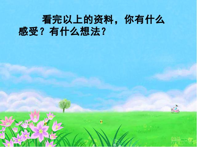 四年级上册语文（人教版）语文“第五组”《语文园地五》（）第10页