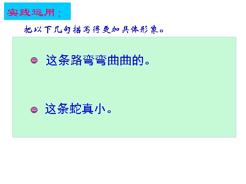 四年级上册语文（人教版）人教版小学四年级语文上册《语文园地五PPT课件》第3页