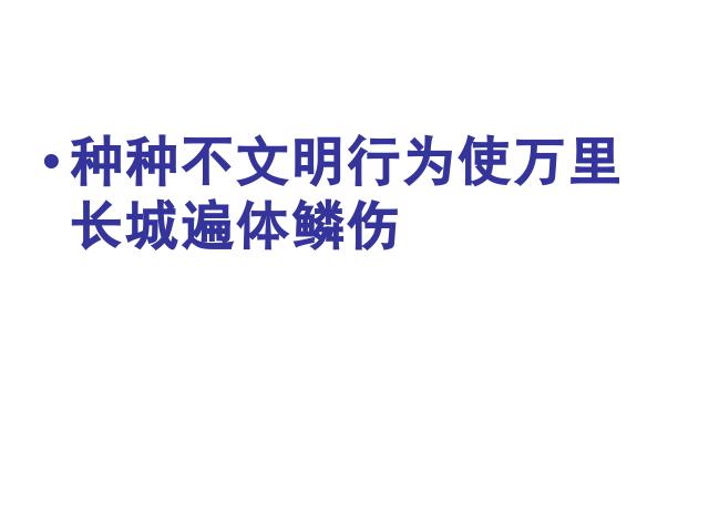 四年级上册语文（人教版）语文“第五组”《语文园地五》第8页