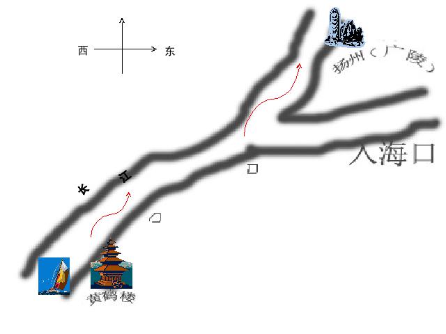 四年级上册语文（人教版）《第20课：黄鹤楼送孟浩然之广陵》(语文第10页