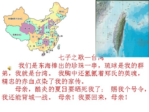 四年级上册语文（人教版）（课堂教学课件1)跨越海峡的生命桥第6页