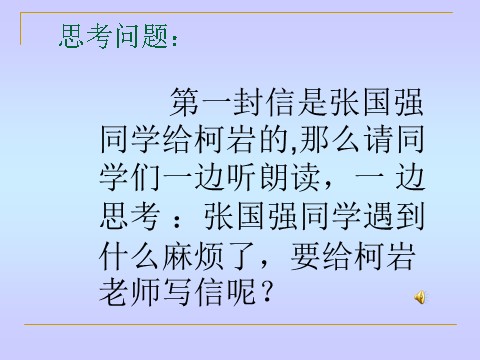 四年级上册语文（人教版）（课堂教学课件3）尺有所长  寸有所短第6页