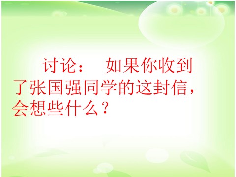 四年级上册语文（人教版）（课堂教学课件3）尺有所长  寸有所短第8页