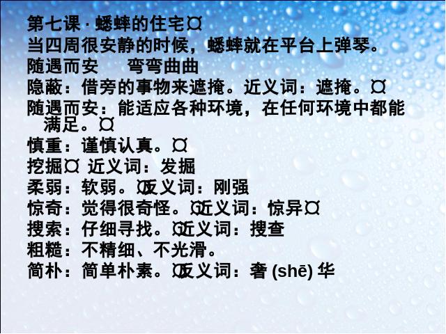 四年级上册语文（人教版）《期末复习资料和试题：总复习》(语文上第10页