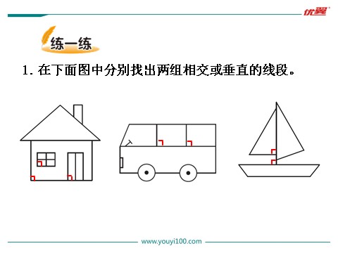 四年级上册数学(北师大版）第2课时 相交与垂直第6页