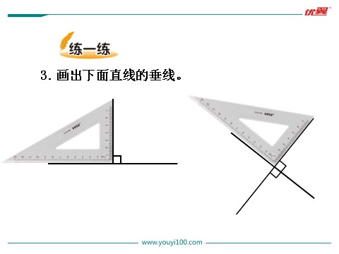 四年级上册数学(北师大版）第2课时 相交与垂直第8页